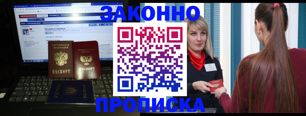 временная регистрация законно в Отрадном