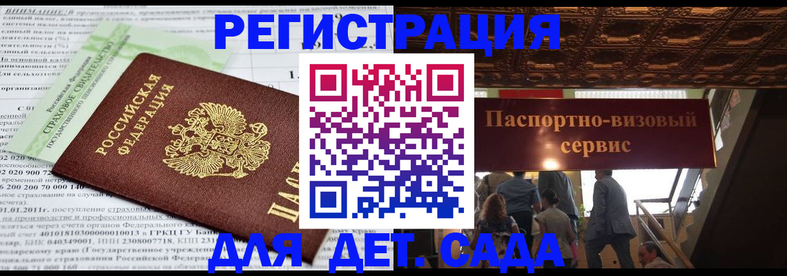 прописка гарантия в Отрадном